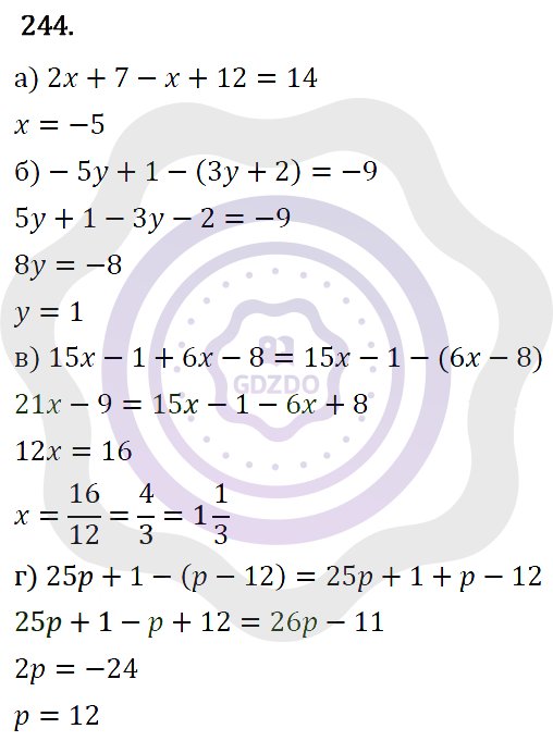 Ответы Алгебра 7 класс Макарычев Ю. Н. Глава 1. Выражения, тождества, уравнения. 244