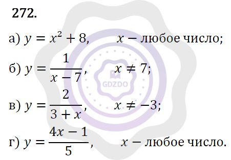 Ответы Алгебра 7 класс Макарычев Ю. Н. Глава 2. Функции. 272