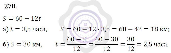 Ответы Алгебра 7 класс Макарычев Ю. Н. Глава 2. Функции. 278