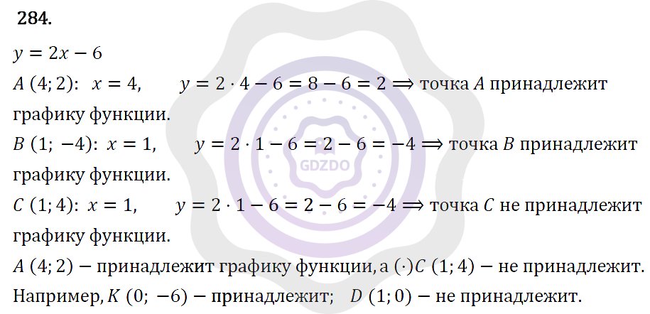 Ответы Алгебра 7 класс Макарычев Ю. Н. Глава 2. Функции. 284