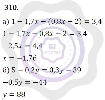 Ответы Алгебра 7 класс Макарычев Ю. Н. Глава 2. Функции. 310