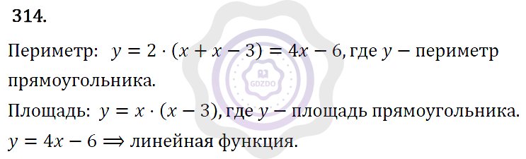 Ответы Алгебра 7 класс Макарычев Ю. Н. Глава 2. Функции. 314