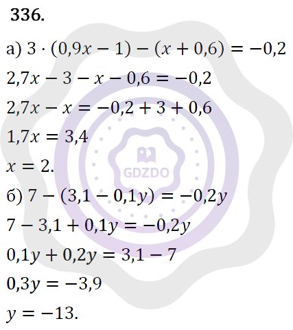 Ответы Алгебра 7 класс Макарычев Ю. Н. Глава 2. Функции. 336