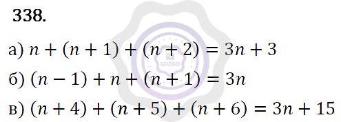 Ответы Алгебра 7 класс Макарычев Ю. Н. Глава 2. Функции. 338