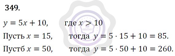 Ответы Алгебра 7 класс Макарычев Ю. Н. Глава 2. Функции. 349