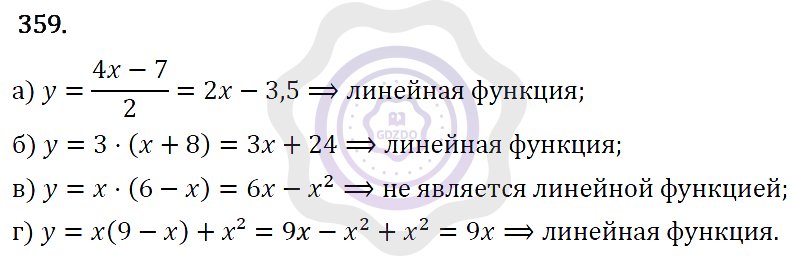Ответы Алгебра 7 класс Макарычев Ю. Н. Глава 2. Функции. 359