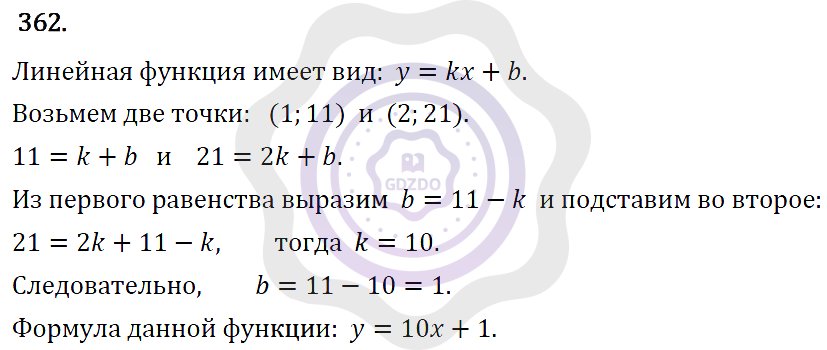 Ответы Алгебра 7 класс Макарычев Ю. Н. Глава 2. Функции. 362