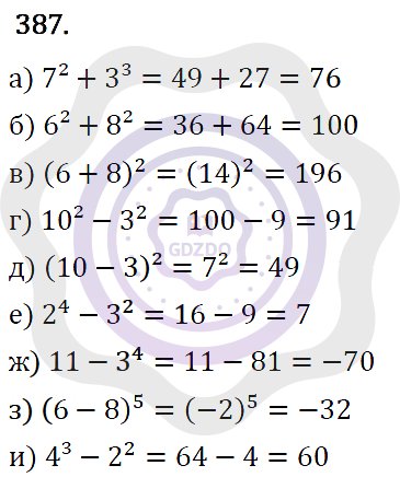 Ответы Алгебра 7 класс Макарычев Ю. Н. Глава 3. Степень с натуральным показателем. 387