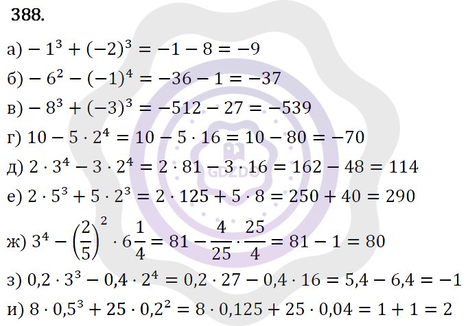 Ответы Алгебра 7 класс Макарычев Ю. Н. Глава 3. Степень с натуральным показателем. 388