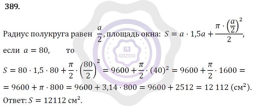 Ответы Алгебра 7 класс Макарычев Ю. Н. Глава 3. Степень с натуральным показателем. 389