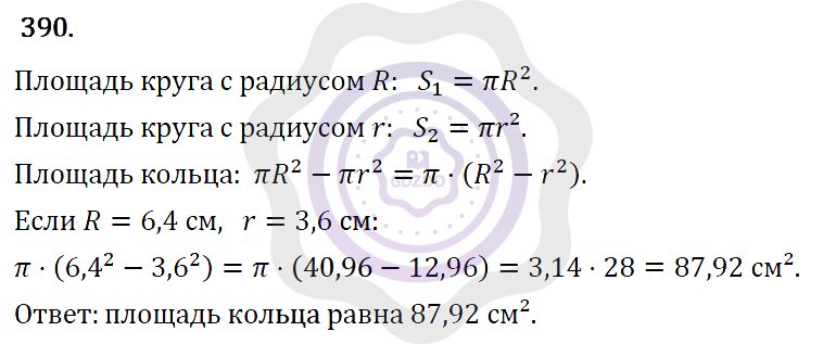 Ответы Алгебра 7 класс Макарычев Ю. Н. Глава 3. Степень с натуральным показателем. 390
