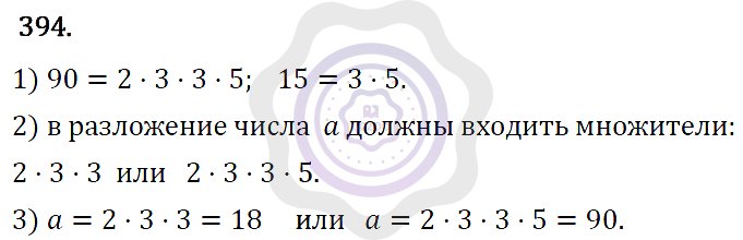 Ответы Алгебра 7 класс Макарычев Ю. Н. Глава 3. Степень с натуральным показателем. 394