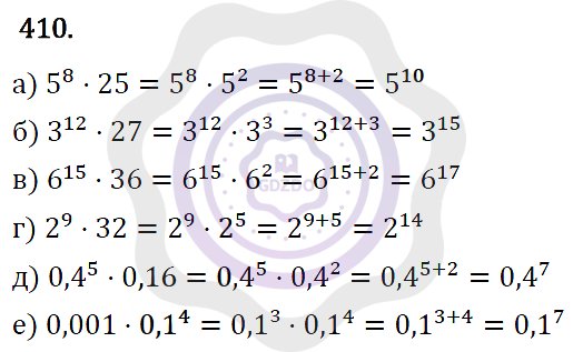 Ответы Алгебра 7 класс Макарычев Ю. Н. Глава 3. Степень с натуральным показателем. 410