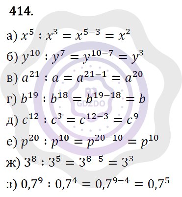 Ответы Алгебра 7 класс Макарычев Ю. Н. Глава 3. Степень с натуральным показателем. 414