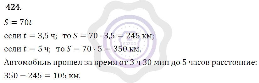 Ответы Алгебра 7 класс Макарычев Ю. Н. Глава 3. Степень с натуральным показателем. 424