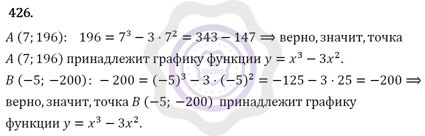 Ответы Алгебра 7 класс Макарычев Ю. Н. Глава 3. Степень с натуральным показателем. 426
