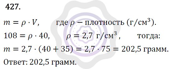 Ответы Алгебра 7 класс Макарычев Ю. Н. Глава 3. Степень с натуральным показателем. 427