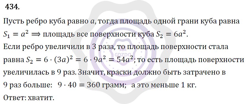 Ответы Алгебра 7 класс Макарычев Ю. Н. Глава 3. Степень с натуральным показателем. 434