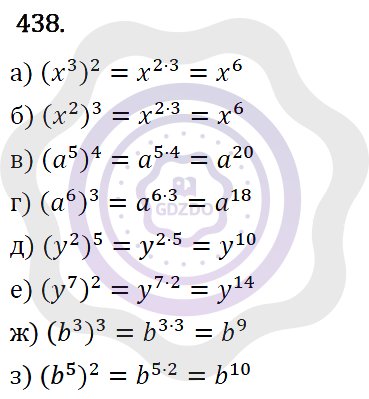 Ответы Алгебра 7 класс Макарычев Ю. Н. Глава 3. Степень с натуральным показателем. 438