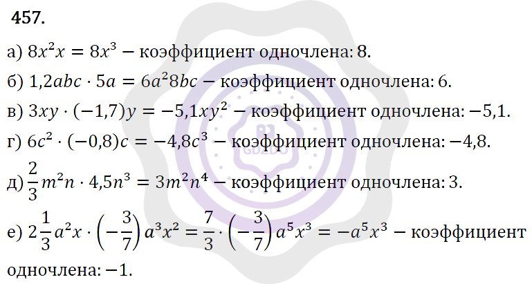 Ответы Алгебра 7 класс Макарычев Ю. Н. Глава 3. Степень с натуральным показателем. 457