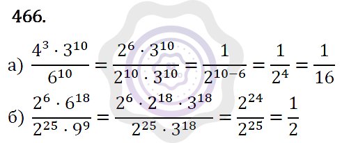 Ответы Алгебра 7 класс Макарычев Ю. Н. Глава 3. Степень с натуральным показателем. 466