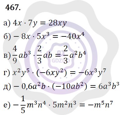 Ответы Алгебра 7 класс Макарычев Ю. Н. Глава 3. Степень с натуральным показателем. 467
