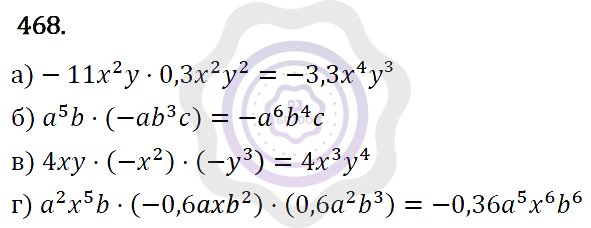 Ответы Алгебра 7 класс Макарычев Ю. Н. Глава 3. Степень с натуральным показателем. 468