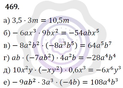 Ответы Алгебра 7 класс Макарычев Ю. Н. Глава 3. Степень с натуральным показателем. 469