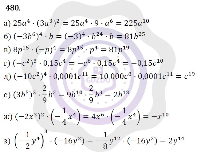 Ответы Алгебра 7 класс Макарычев Ю. Н. Глава 3. Степень с натуральным показателем. 480