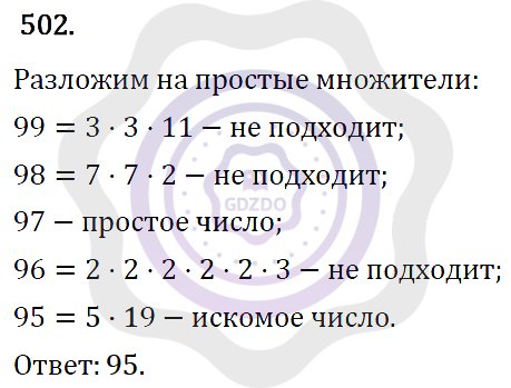 Ответы Алгебра 7 класс Макарычев Ю. Н. Глава 3. Степень с натуральным показателем. 502
