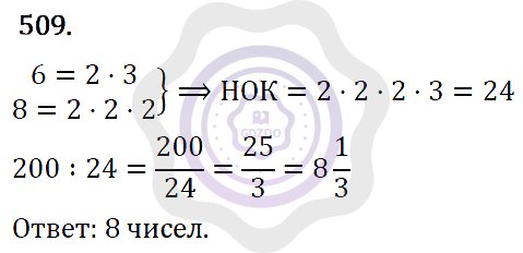 Ответы Алгебра 7 класс Макарычев Ю. Н. Глава 3. Степень с натуральным показателем. 509