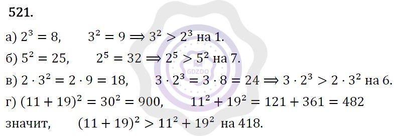 Ответы Алгебра 7 класс Макарычев Ю. Н. Глава 3. Степень с натуральным показателем. 521