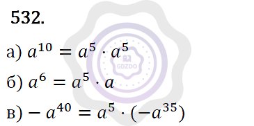 Ответы Алгебра 7 класс Макарычев Ю. Н. Глава 3. Степень с натуральным показателем. 532