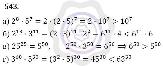 Ответы Алгебра 7 класс Макарычев Ю. Н. Глава 3. Степень с натуральным показателем. 543