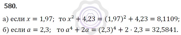 Ответы Алгебра 7 класс Макарычев Ю. Н. Глава 4. Многочлены. 580