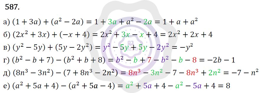 Ответы Алгебра 7 класс Макарычев Ю. Н. Глава 4. Многочлены. 587