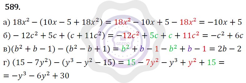 Ответы Алгебра 7 класс Макарычев Ю. Н. Глава 4. Многочлены. 589