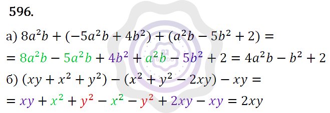 Ответы Алгебра 7 класс Макарычев Ю. Н. Глава 4. Многочлены. 596