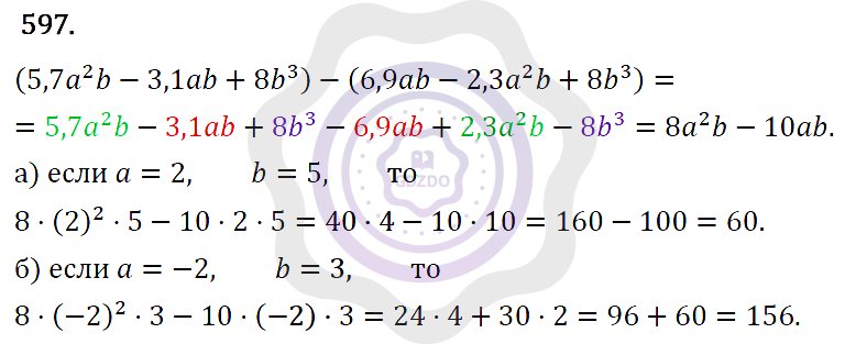 Ответы Алгебра 7 класс Макарычев Ю. Н. Глава 4. Многочлены. 597