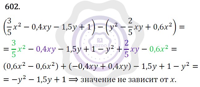 Ответы Алгебра 7 класс Макарычев Ю. Н. Глава 4. Многочлены. 602