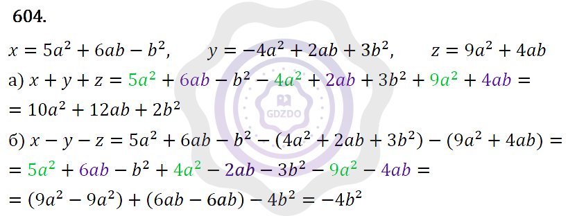 Ответы Алгебра 7 класс Макарычев Ю. Н. Глава 4. Многочлены. 604
