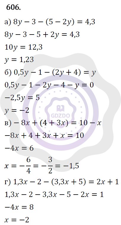 Ответы Алгебра 7 класс Макарычев Ю. Н. Глава 4. Многочлены. 606