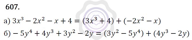 Ответы Алгебра 7 класс Макарычев Ю. Н. Глава 4. Многочлены. 607