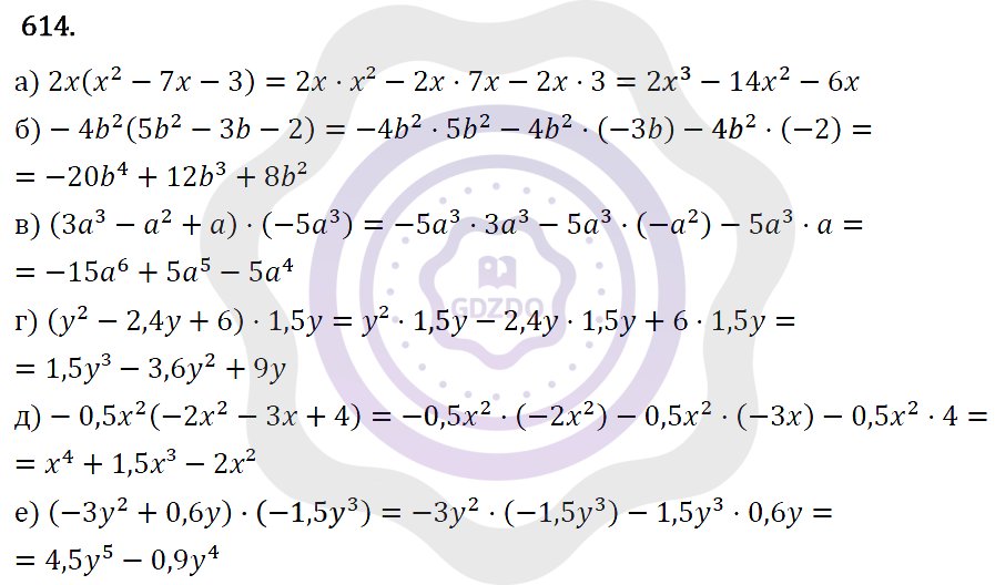 Ответы Алгебра 7 класс Макарычев Ю. Н. Глава 4. Многочлены. 614