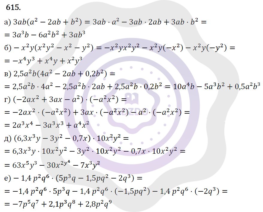 Ответы Алгебра 7 класс Макарычев Ю. Н. Глава 4. Многочлены. 615
