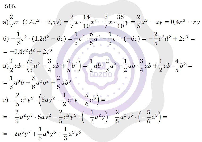 Ответы Алгебра 7 класс Макарычев Ю. Н. Глава 4. Многочлены. 616