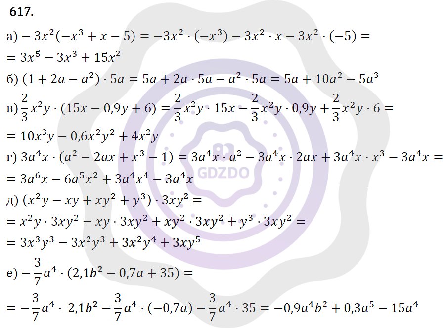 Ответы Алгебра 7 класс Макарычев Ю. Н. Глава 4. Многочлены. 617