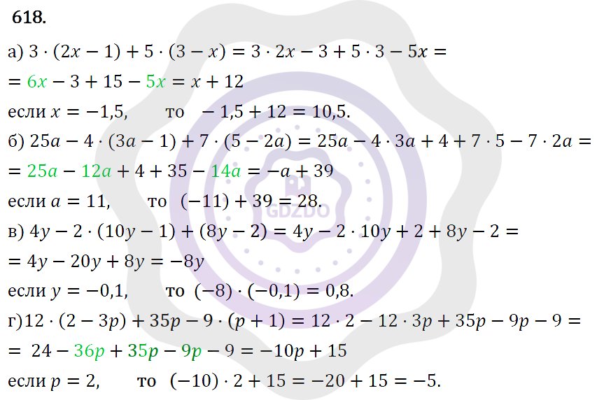 Ответы Алгебра 7 класс Макарычев Ю. Н. Глава 4. Многочлены. 618