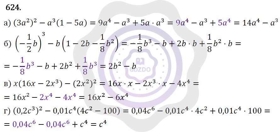 Ответы Алгебра 7 класс Макарычев Ю. Н. Глава 4. Многочлены. 624