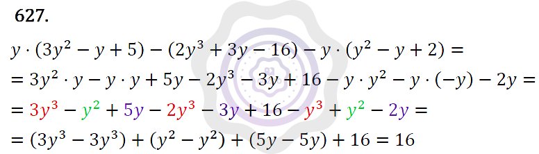 Ответы Алгебра 7 класс Макарычев Ю. Н. Глава 4. Многочлены. 627